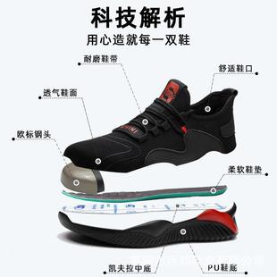 防护 直销新款 跨境轻便飞织劳保鞋 男防砸防刺穿工作鞋 透气钢包头鞋