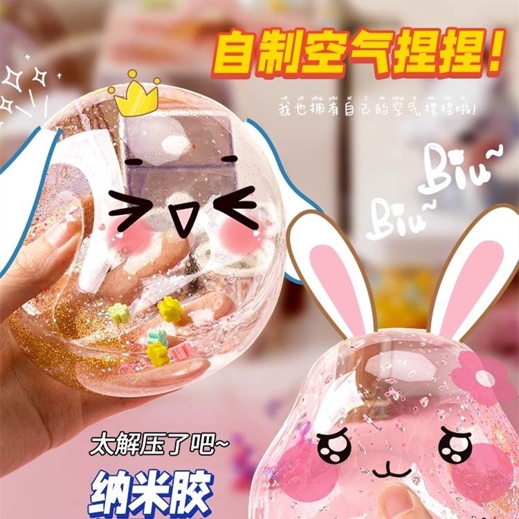 直销新款纳米胶带捏捏乐吹泡泡解压材料包套装咕卡贴纸女孩儿童球