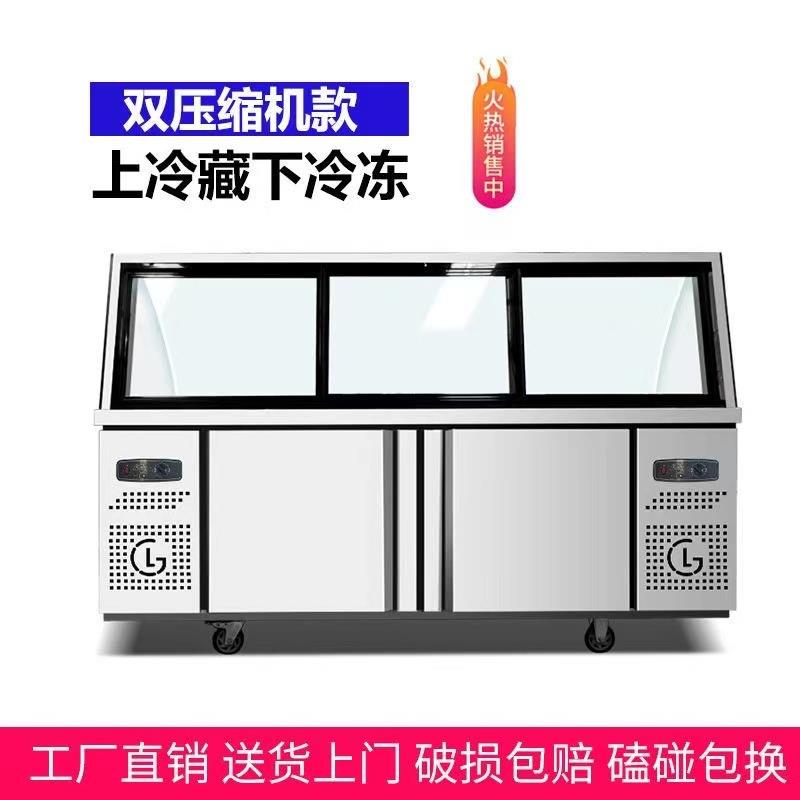 直销新款熟食展示柜双温保鲜柜商用超市鸭脖卤肉凉菜烧烤冷藏柜冷