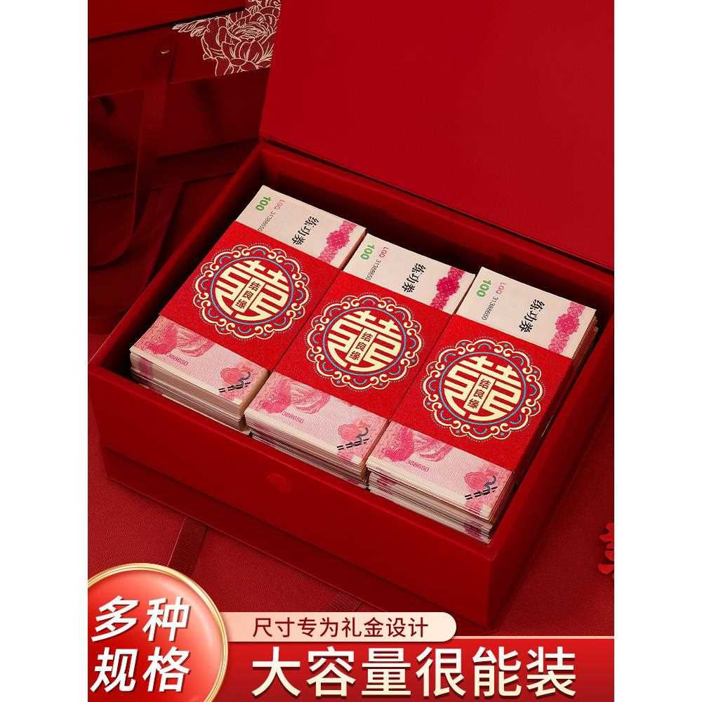 直销新款OQ5M彩礼钱盒子彩礼盒结婚仪式感物品现金箱礼金盒礼金箱
