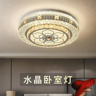 水晶灯卧室吸顶灯LED圆形简约现代主卧温馨浪漫家用儿童 直销新款