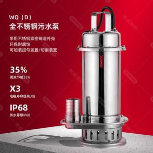 WQD不锈钢潜水泵家用耐腐蚀便携式 直销新款 小型耐酸碱水泵220V农