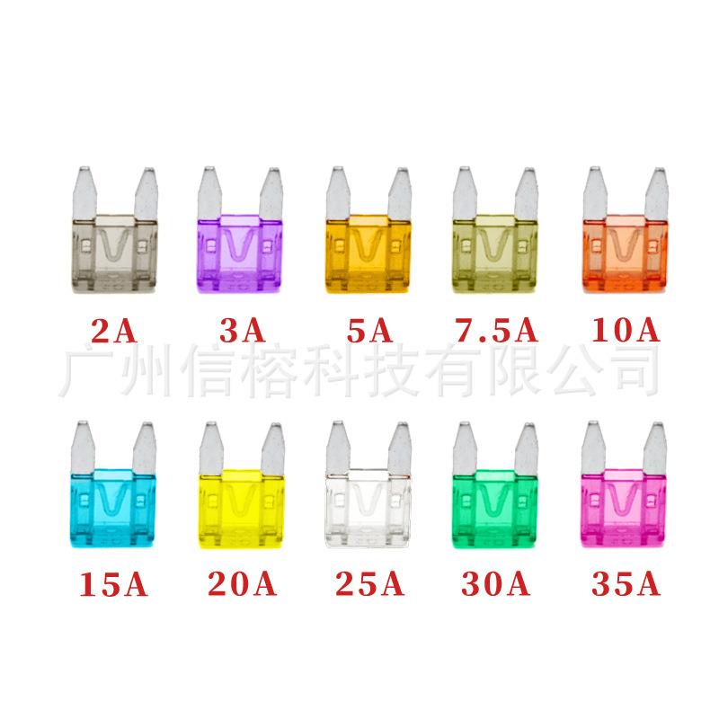 直销新款小号汽车插片式保险丝盒装120pcs 汽车保险片2A-5A+保险