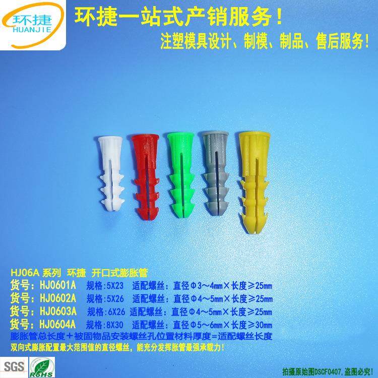 新款直销塑料仔膨胀管螺丝套胶套胶塞胶管胀塞锚栓固定座螺丝钉胀,五金/工具,螺栓,淘宝优惠券,粉丝福利购,淘宝优惠卷