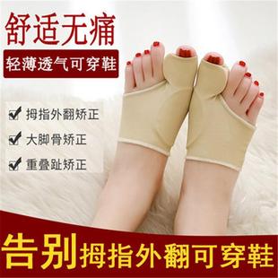 直销新款 大拇指矫弹性硅胶拇外翻脚趾正分离器 直销 拇指外翻包胶