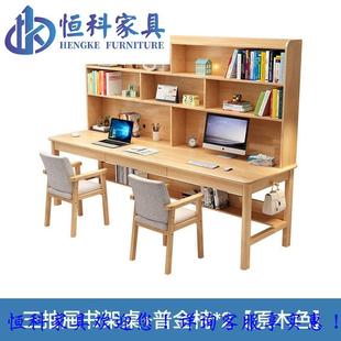实木双三人书桌书架一体写字桌学生简约家用电脑桌学习桌 直销新款