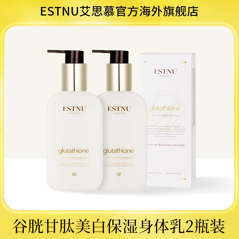 【2瓶装】韩国estnu艾思慕谷胱甘肽轻盈水漾美白身体乳