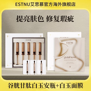 白玉面膜小組合 白玉水光安瓶 直播