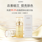 ESTNU艾思慕韩国白玉喷雾谷胱甘肽抗亮白水光肌肤60ml 直播 瓶