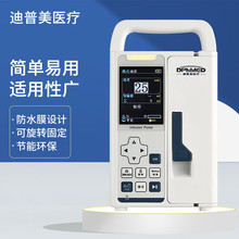 迪普美DPMMED 家用注射泵医用微量注射泵单通道静脉 医用级输液泵