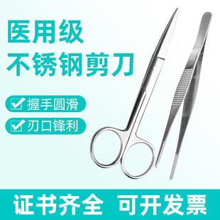 双鹿医用镊子夹尖头不锈钢剪刀套装外科手术护士拆线器
