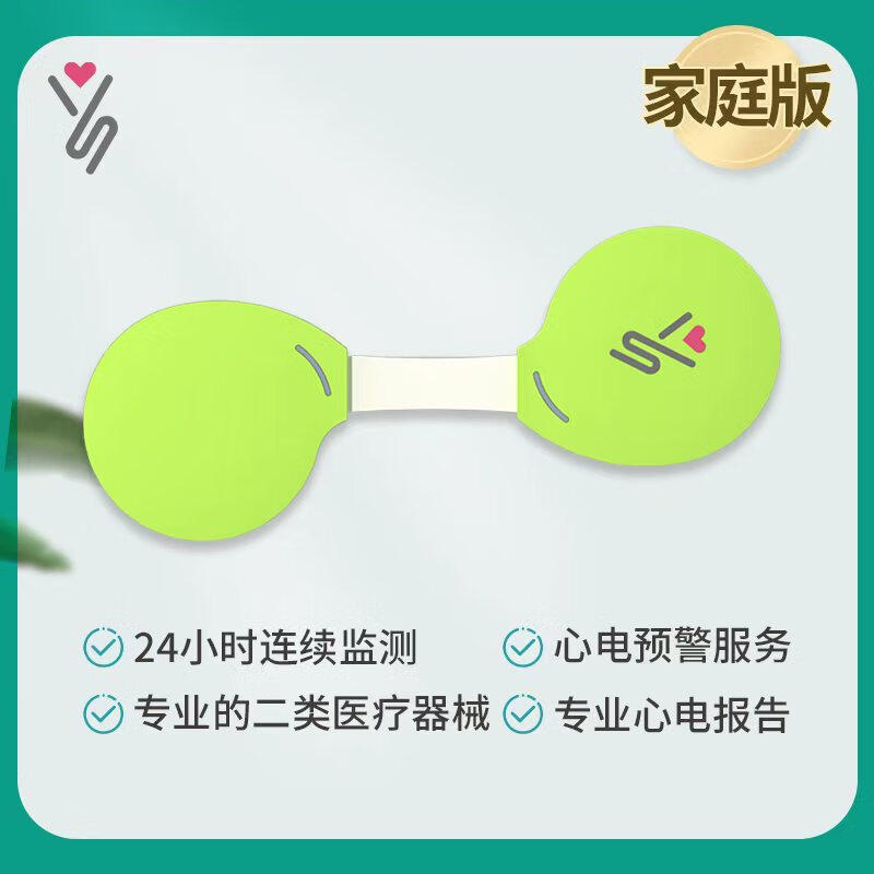 怡成生物 动态心电记录仪