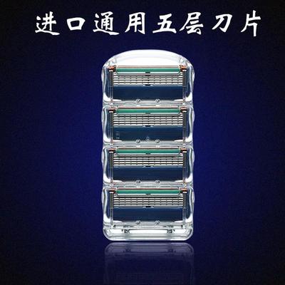 与峰隐5通用吉利五层刀片适用fusion5电动剃须刀头手动刮胡刀外尾