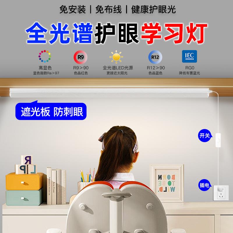 直插式LED灯条免安装超亮照明插头插电灯管遥控墙壁灯台灯床头灯