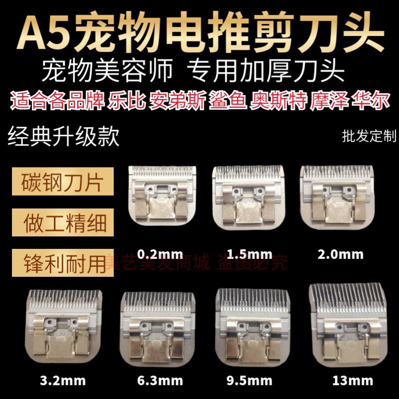 利特利乐比630大推宠物电推剪安迪斯摩泽通用620刀头A5留毛6.4MM