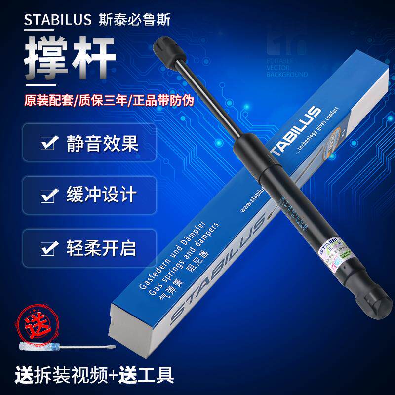 适配起亚赛拉图狮跑智跑远舰秀尔机盖后备尾箱行李箱液压支撑杆