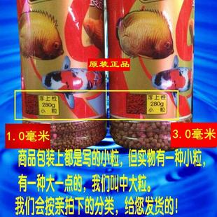 海洋金鱼饲料小锦鲤鱼粮红鹦鹉鱼食观赏鱼食品热带鱼通用颗粒鱼食