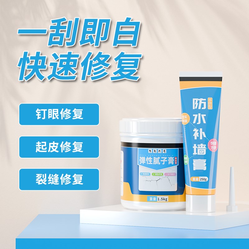 墙面潮湿起皮脱落墙皮掉落修补膏房顶掉皮修复墙角防水白色补墙膏