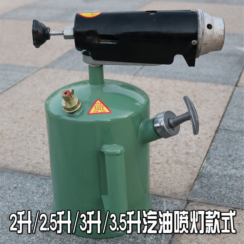 汽油喷灯烧猪毛家用喷灯烧猪毛神器煤油喷灯3.5升防水喷灯头喷火
