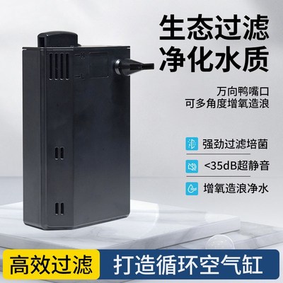 鱼缸过滤器净水循环三合一内置小型水族箱过滤系统增氧泵超静音