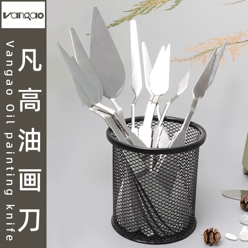 油画刀