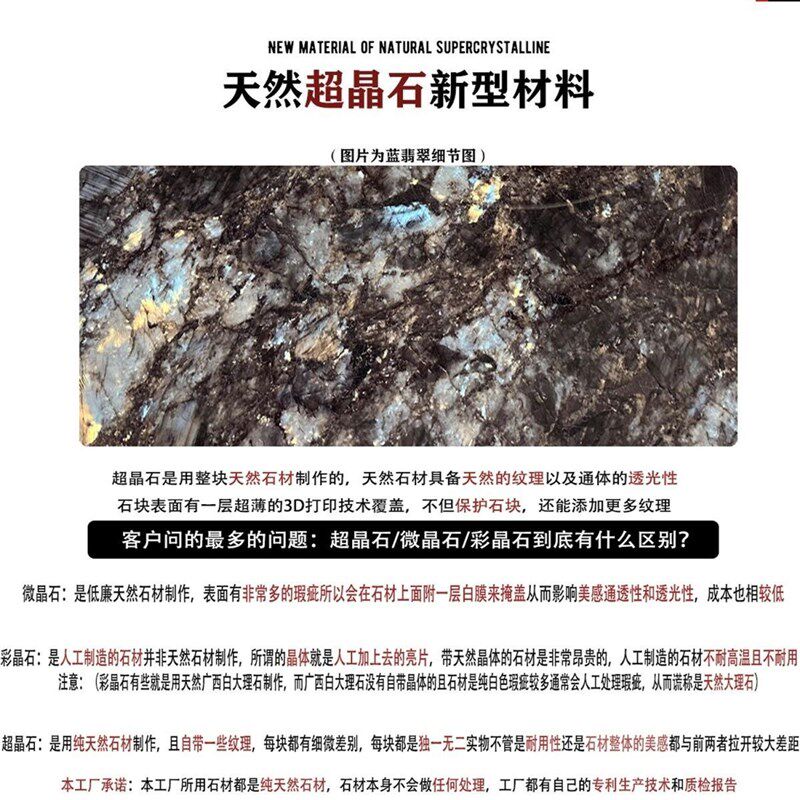 超晶石材餐桌茶几电视柜大理石台面定制鞋柜奢石圆形天然石桌面