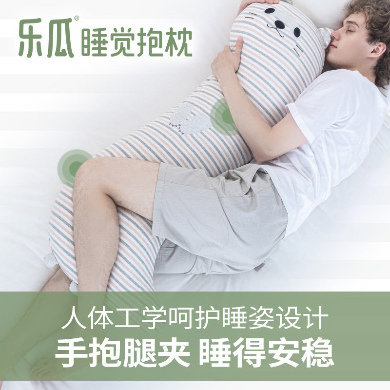 乐瓜可爱大肥猫公仔靠枕长条睡觉夹腿抱枕超软床上专用男生款靠垫