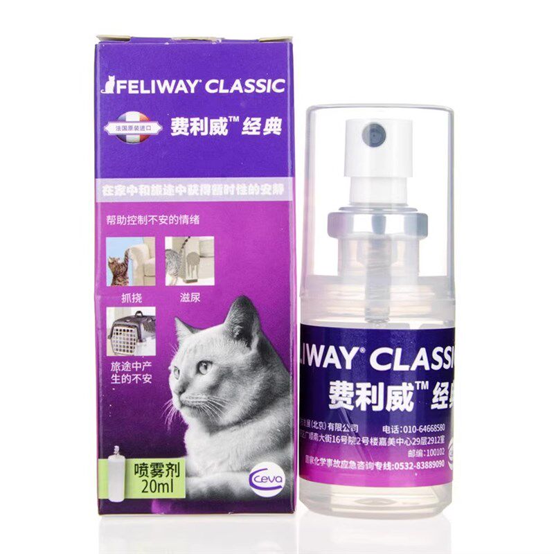 费利威费洛蒙猫用喷雾猫换环境应激食欲下降外出防应激乱尿费力威