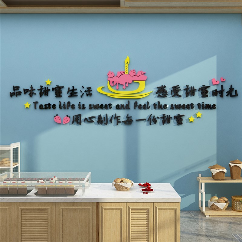 网红蛋糕店墙面装饰挂画烘焙面包甜品创意摆件收银吧台贴纸背景