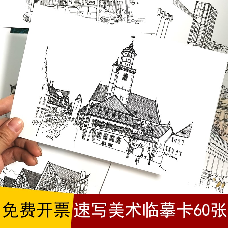 【画室推荐】少儿美术手绘房屋建筑钢笔风景写生速写本画画临摹卡