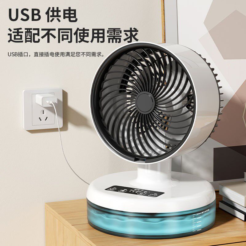加冰块制冷风扇小型加湿喷雾家用桌面制冷空调扇便携迷你冷风机