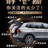 北京X7电动尾门北汽EX5电吸BJ20自动后备箱绅宝X55一脚踢感应智行