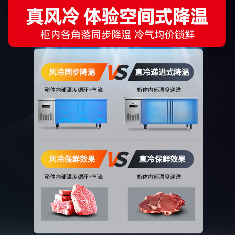 星星工作台冰柜风冷无霜冷藏商用厨房保鲜操作台平冷柜冷冻工作台