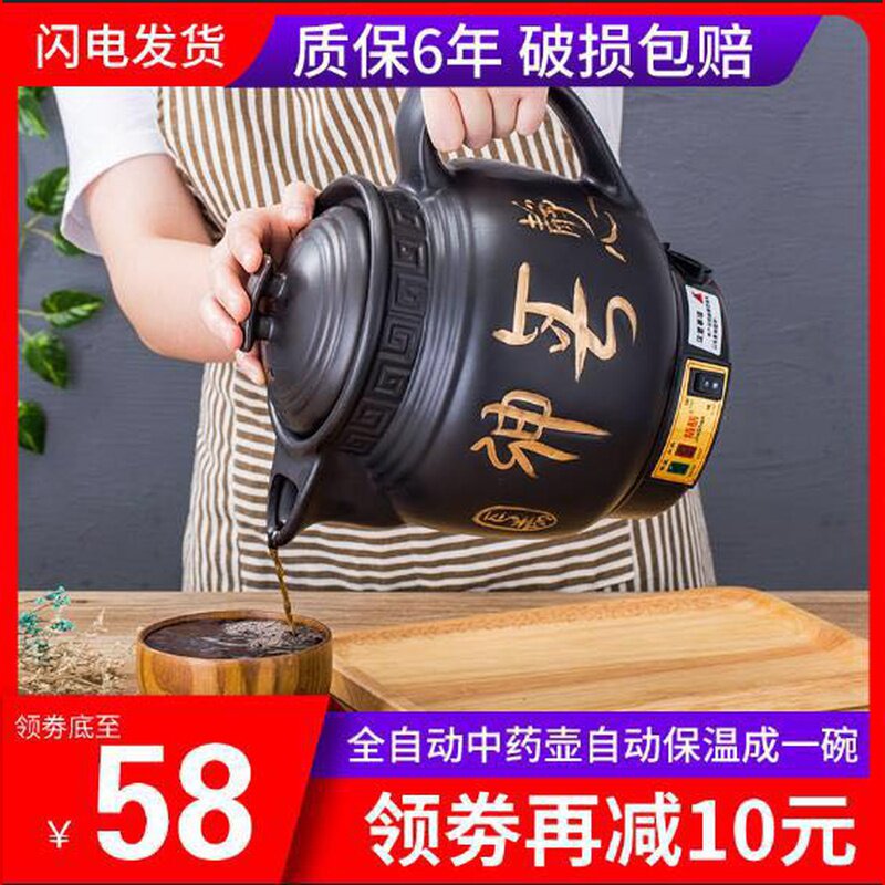 全自动电煎中医砂锅电子煎药壶中药壶药罐家用陶瓷煮药熬药煲药锅