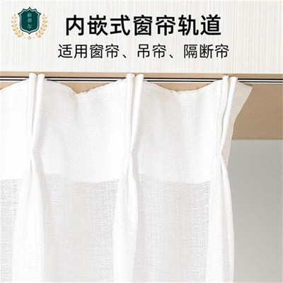 吊顶嵌入式窗帘轨道飘窗阳台静音弯轨滑轮道滑轨直单双顶轨装导侧