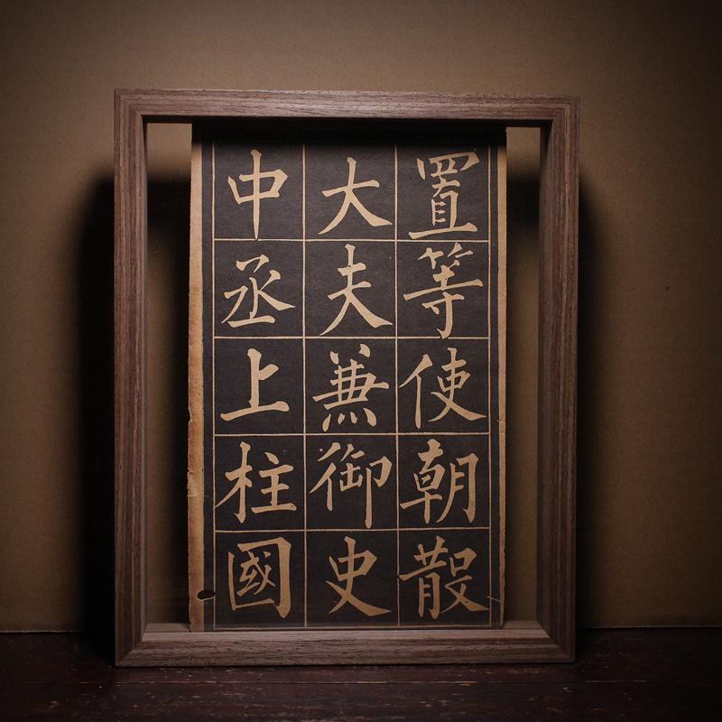 老物件清代民国古藉老残页茶室书房客厅雅室国风禅意摆件一物一拍