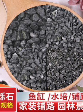 黑色砾石水洗石日式庭院枯山水碎石子铺面石洗米石子黑色石子石头