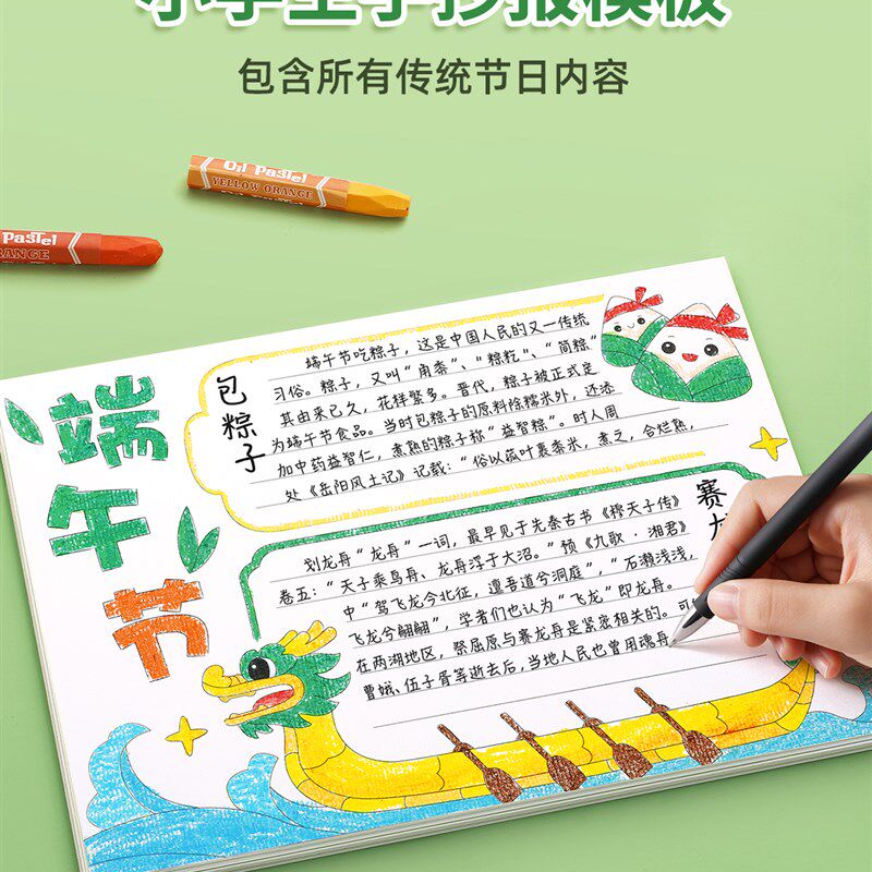 小学生手抄报模板大全元宵节国庆节中秋节儿童a4a3线稿读书小报板