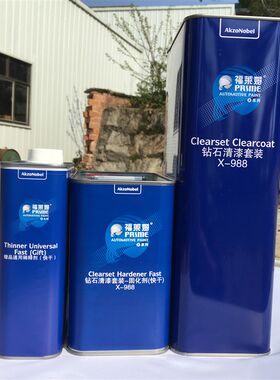 福莱姆988汽车漆高光清漆套装固化剂稀释剂透明罩光光油亮油辅料