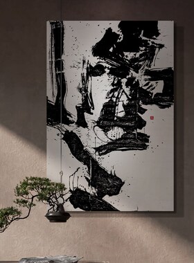 新中式国潮书法水墨禅意艺术装饰画茶室书房背景墙大气榜书挂画