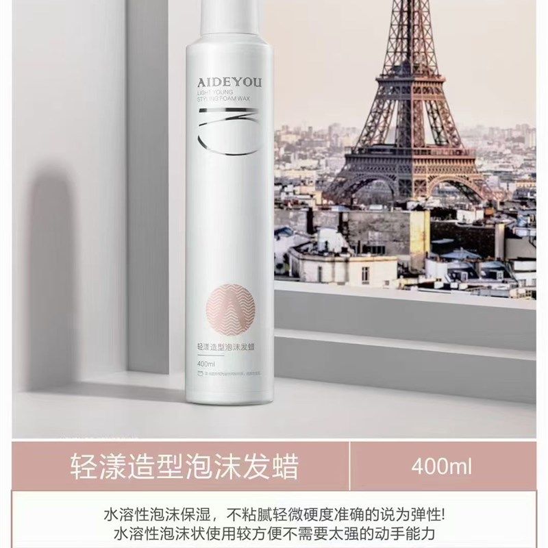 爱德优轻漾造型泡沫发蜡发泥发胶定型喷雾护凝露质感喷雾刚劲啫喱