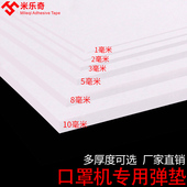 高密度eva泡沫板材料白色无胶海绵刀模垫压线条压槽高弹垫电子设