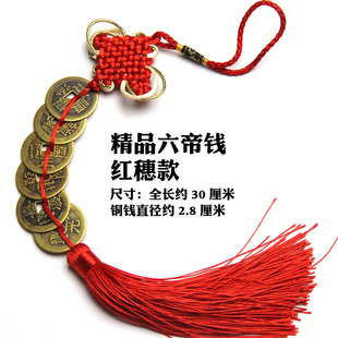 黄穗五帝钱挂件黄绳中国结六帝钱葫芦挂件 清代古币铜钱摆件
