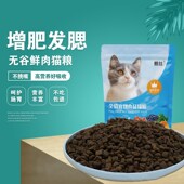 猫粮成猫幼猫宠物专用主食全价无谷冻干蛋黄鸡肉磷虾10斤主粮1斤