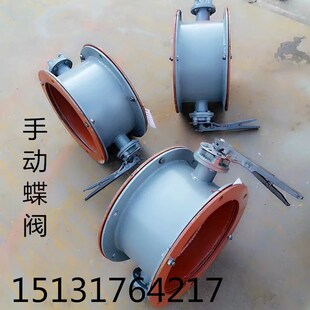 手动通风蝶阀 DN200 219 273 315 350 400 450 500 600蝶阀厂家
