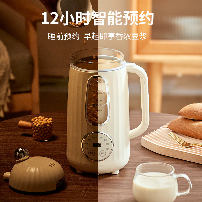 格立高2023新款万能辅食破壁机家用豆浆机免滤功能一机多用料理机,厨房电器,破壁机,淘宝优惠券,粉丝福利购,淘宝优惠卷