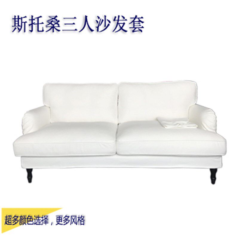 定做斯托桑三人双人单人沙发套罩硫化脚凳北欧防水猫爪冬天必买