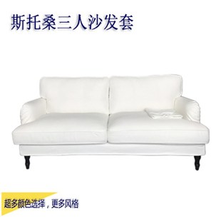 定做斯托桑三人双人单人沙发套罩硫化脚凳北欧防水猫爪冬天必买