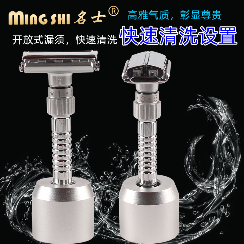 名士手动刮胡刀旋开式可调式男士升级款不锈钢老式双面剃须刀包邮