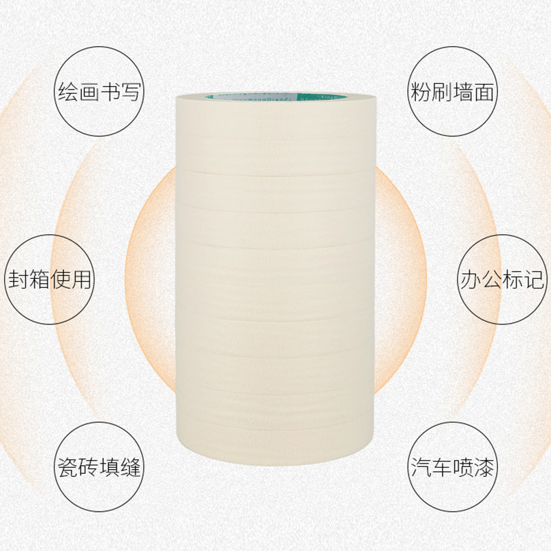 定做喷漆装修无痕手撕遮蔽无残留美文纸胶带分色纸美纹纸白色包邮